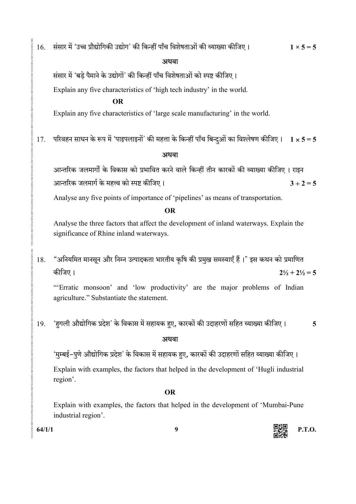 CBSE Class 12 64-1-1 (Geography) 2019 Question Paper - Page 9