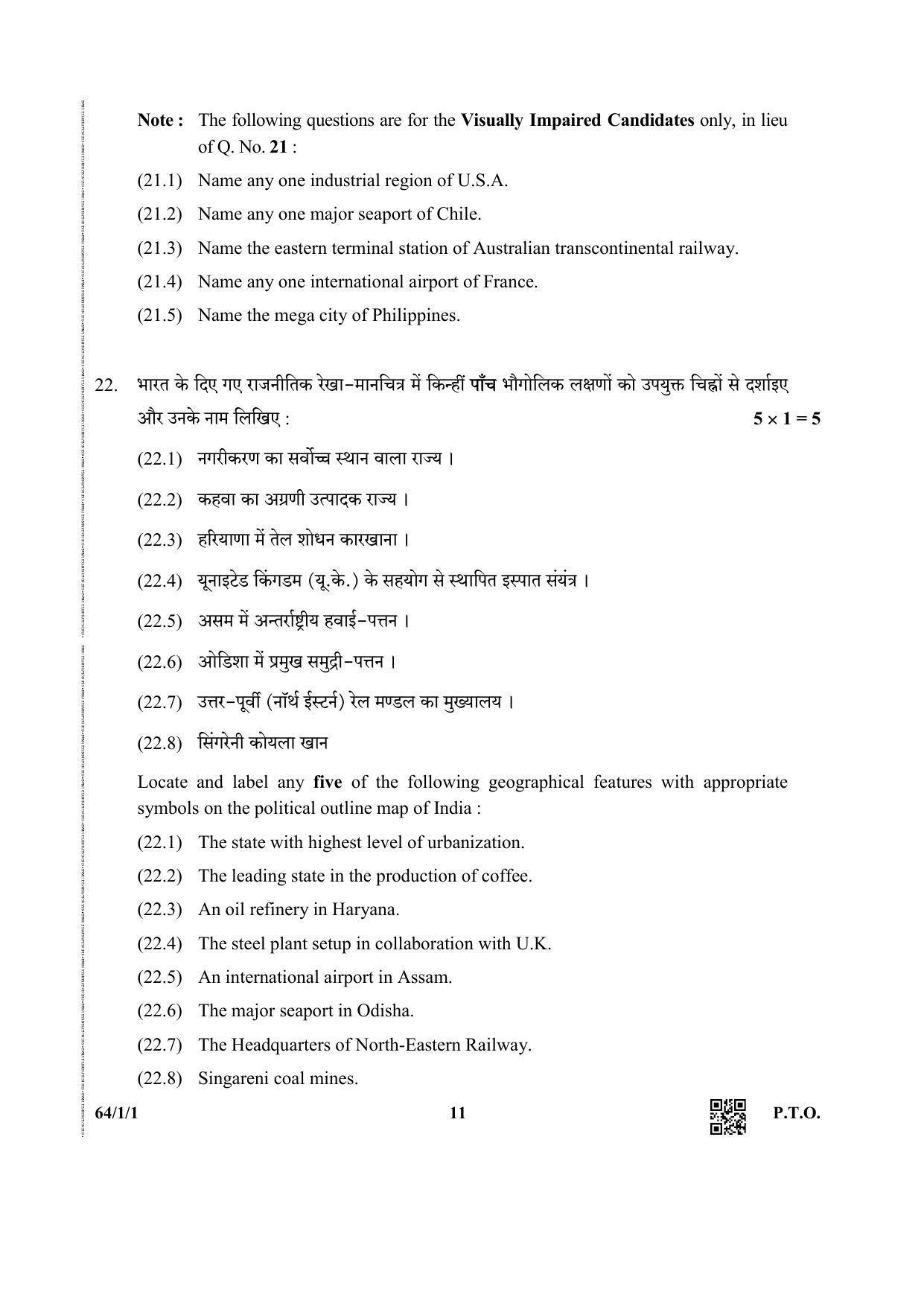 CBSE Class 12 64-1-1 (Geography) 2019 Question Paper - Page 11