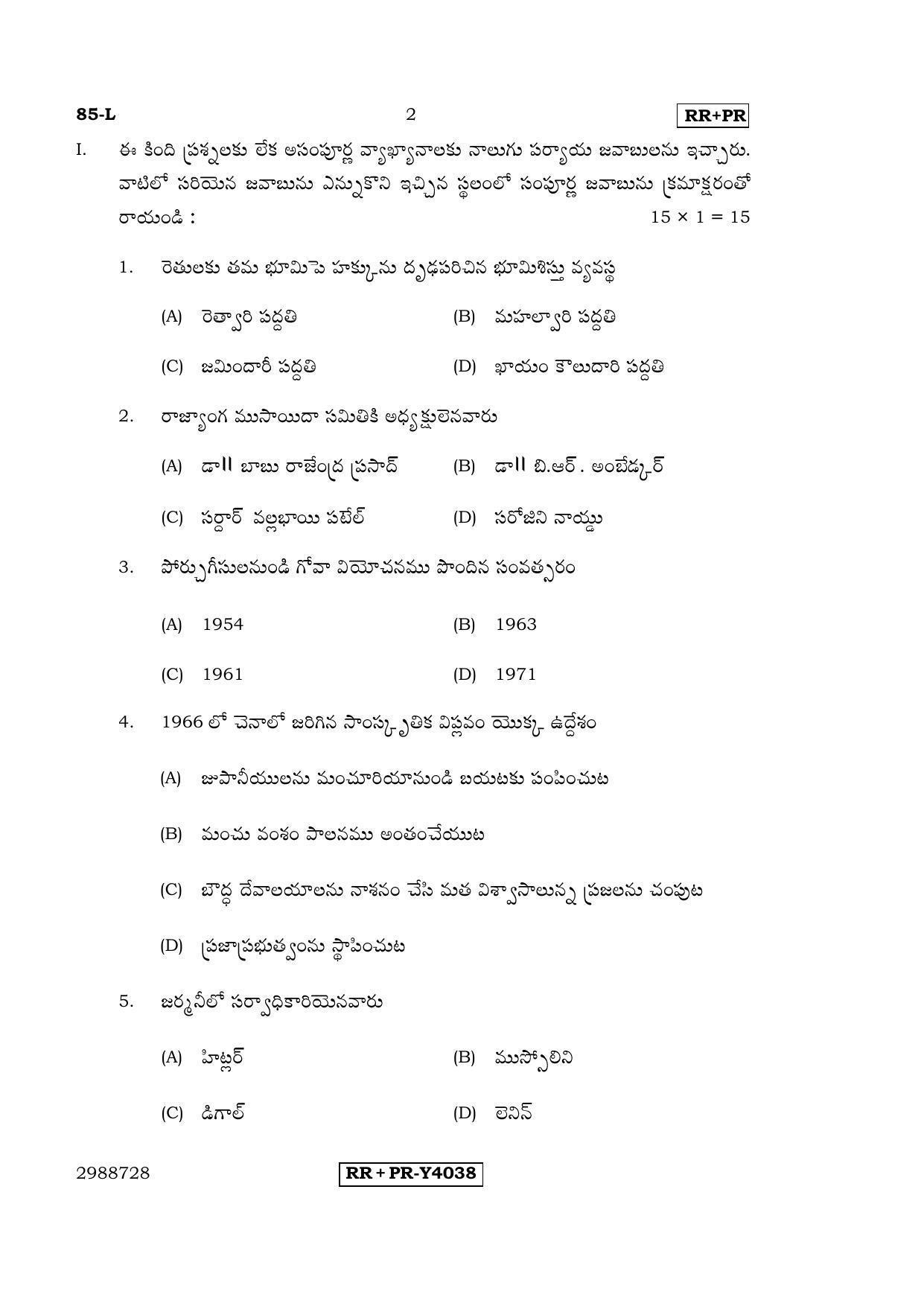 Karnataka SSLC Social Science (TELUGU Medium) - 85-L-RR-PR_ss4 (Supplementary) June 2016 Question Paper - Page 2