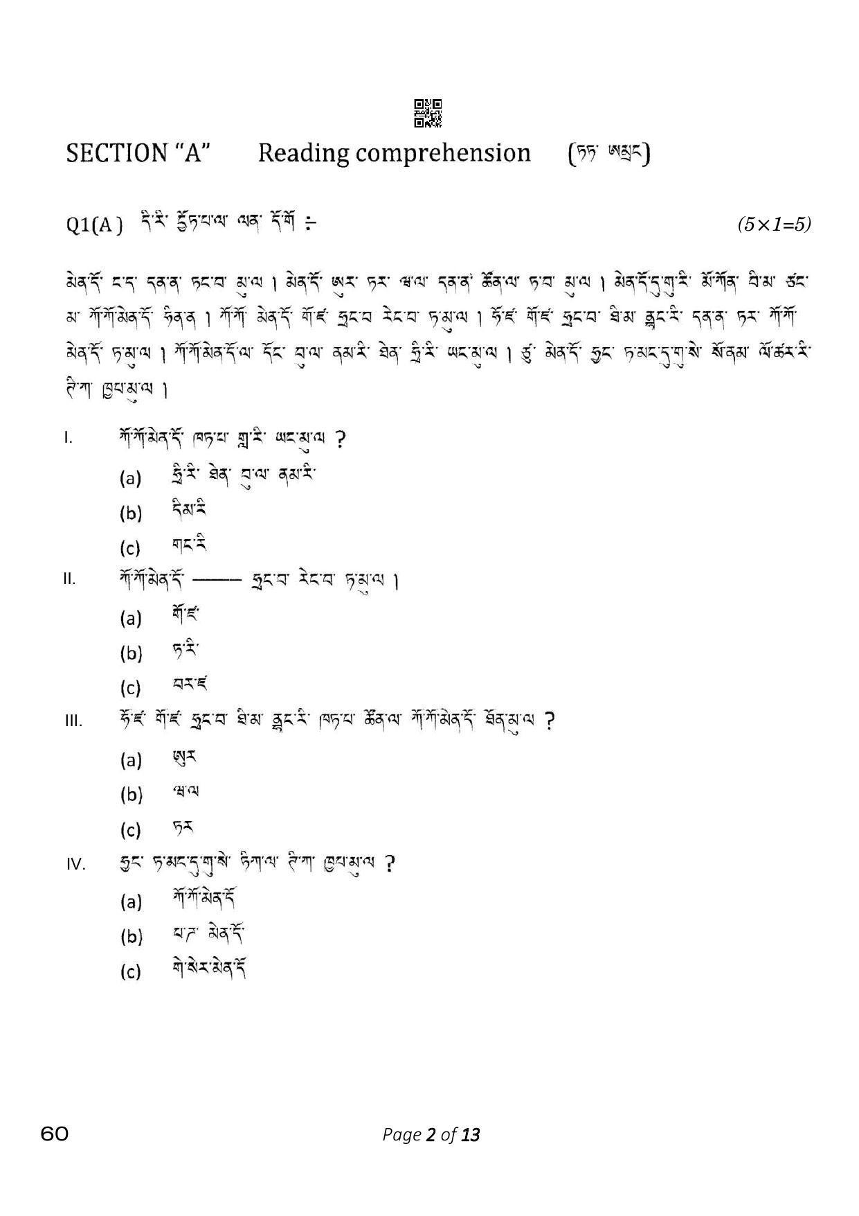 CBSE Class 10 Tamang (Compartment) 2023 Question Paper - Page 2