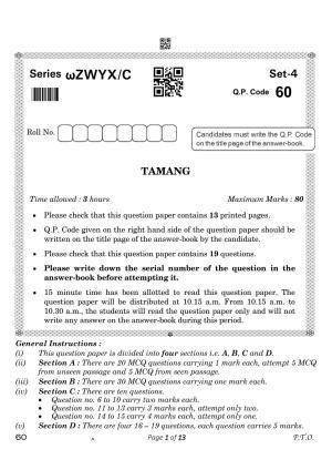 CBSE Class 10 Tamang (Compartment) 2023 Question Paper