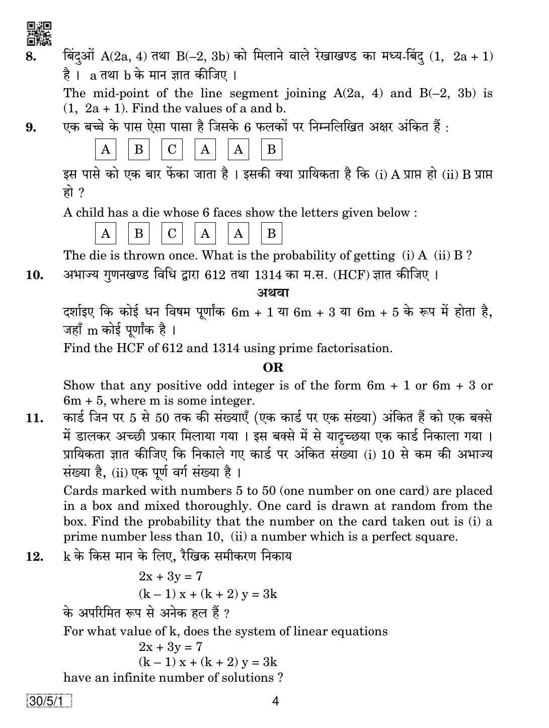 CBSE Class 10 Maths (30/5/1 - SET 1) 2019 Question Paper - Page 4