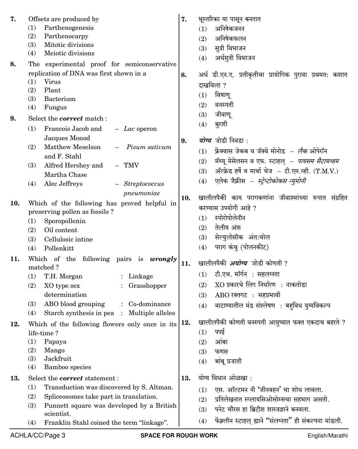NEET Marathi CC 2018 Question Paper - Page 3