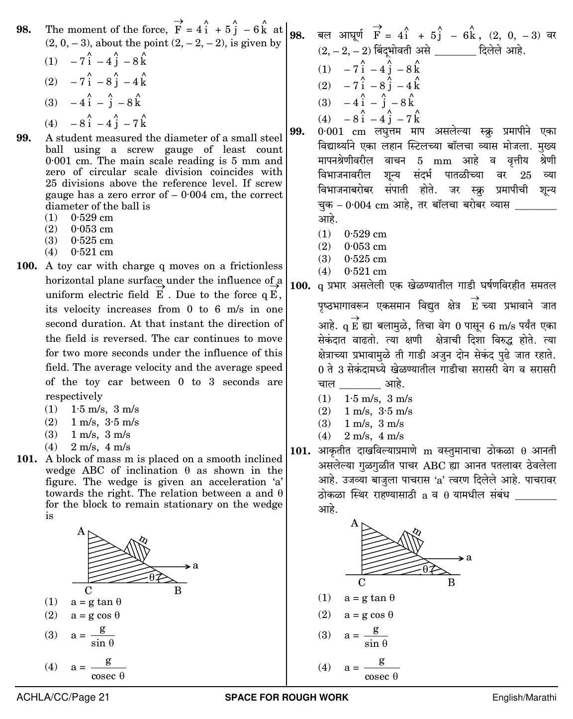 NEET Marathi CC 2018 Question Paper - Page 21