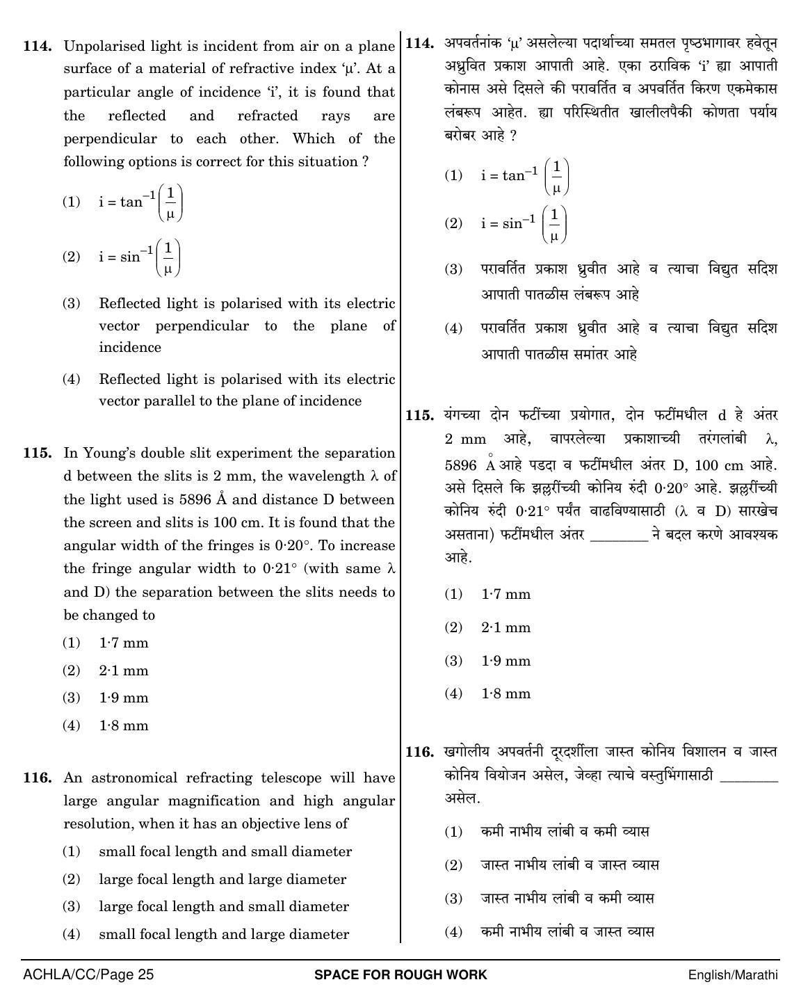 NEET Marathi CC 2018 Question Paper - Page 25