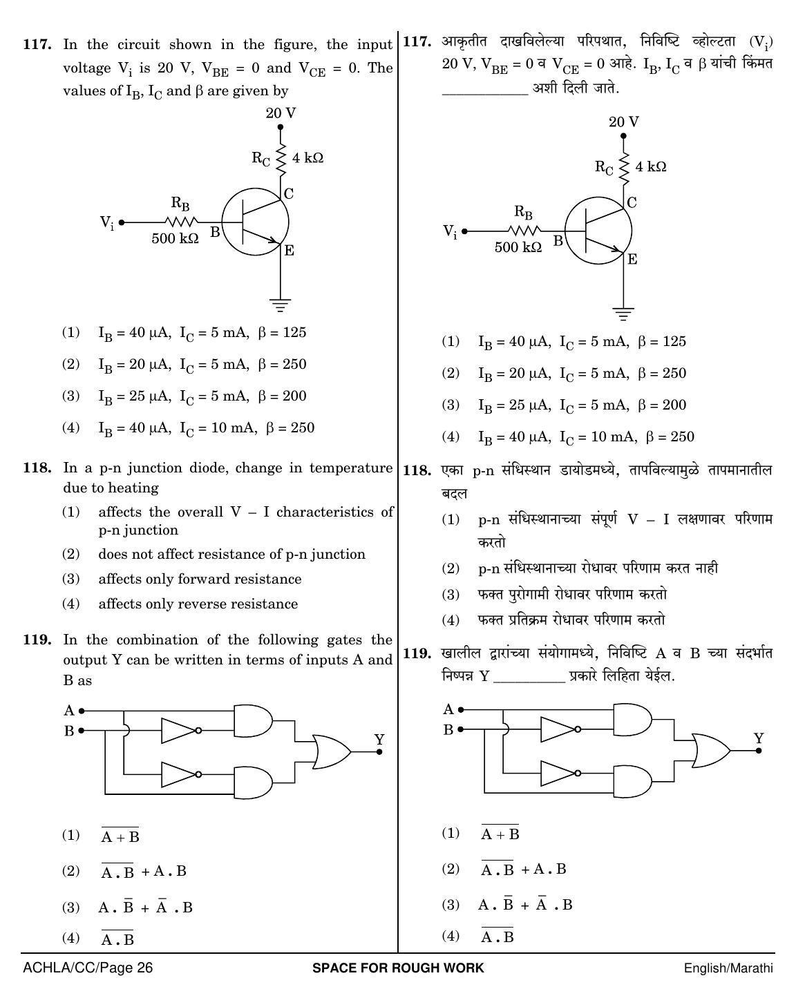 NEET Marathi CC 2018 Question Paper - Page 26