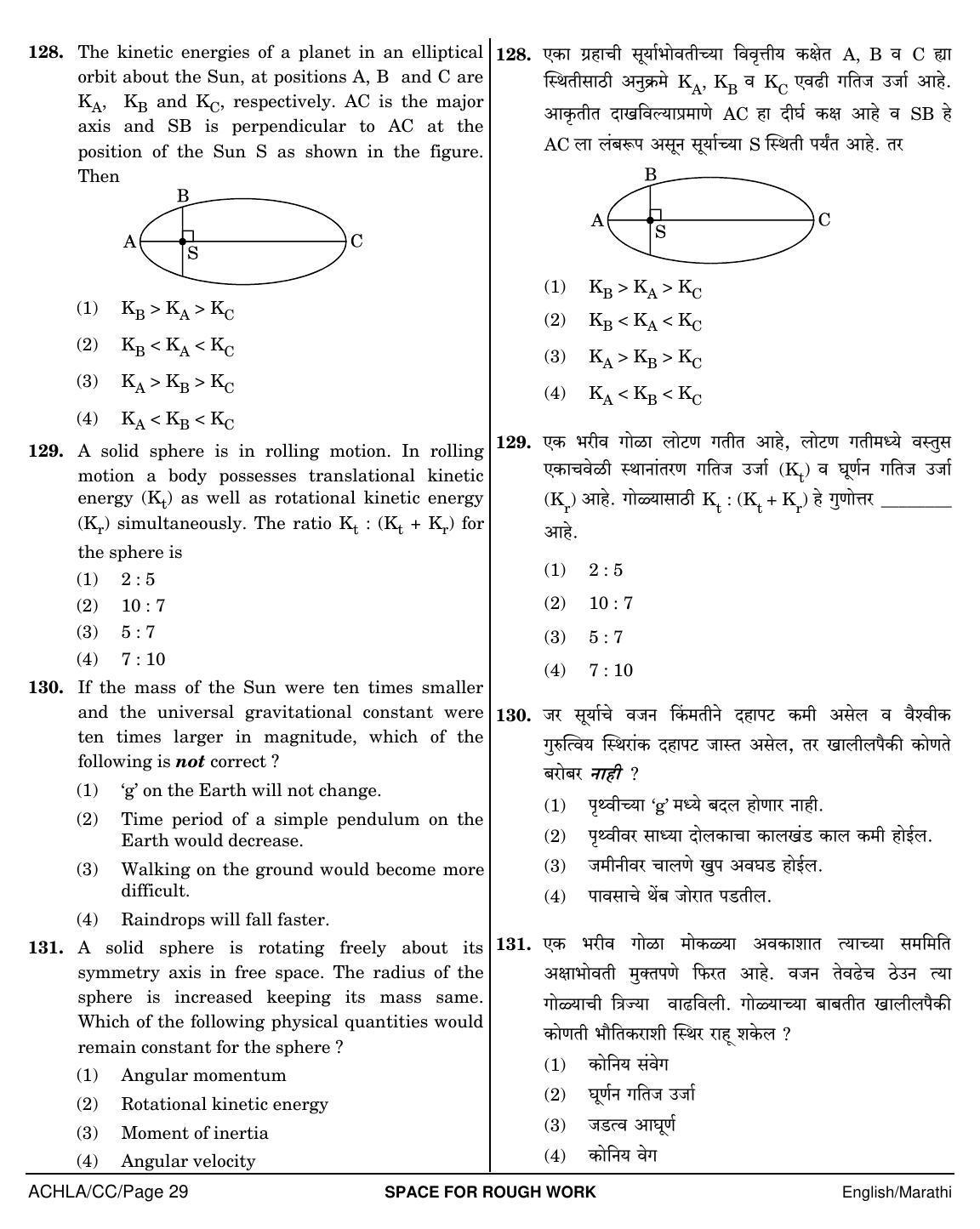 NEET Marathi CC 2018 Question Paper - Page 29