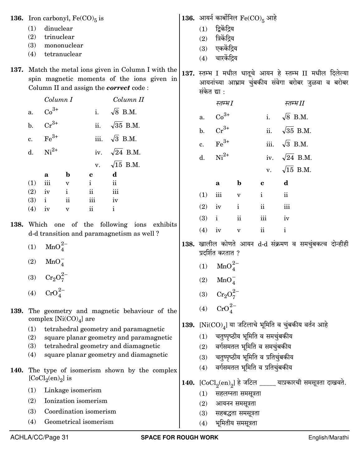 NEET Marathi CC 2018 Question Paper - Page 31