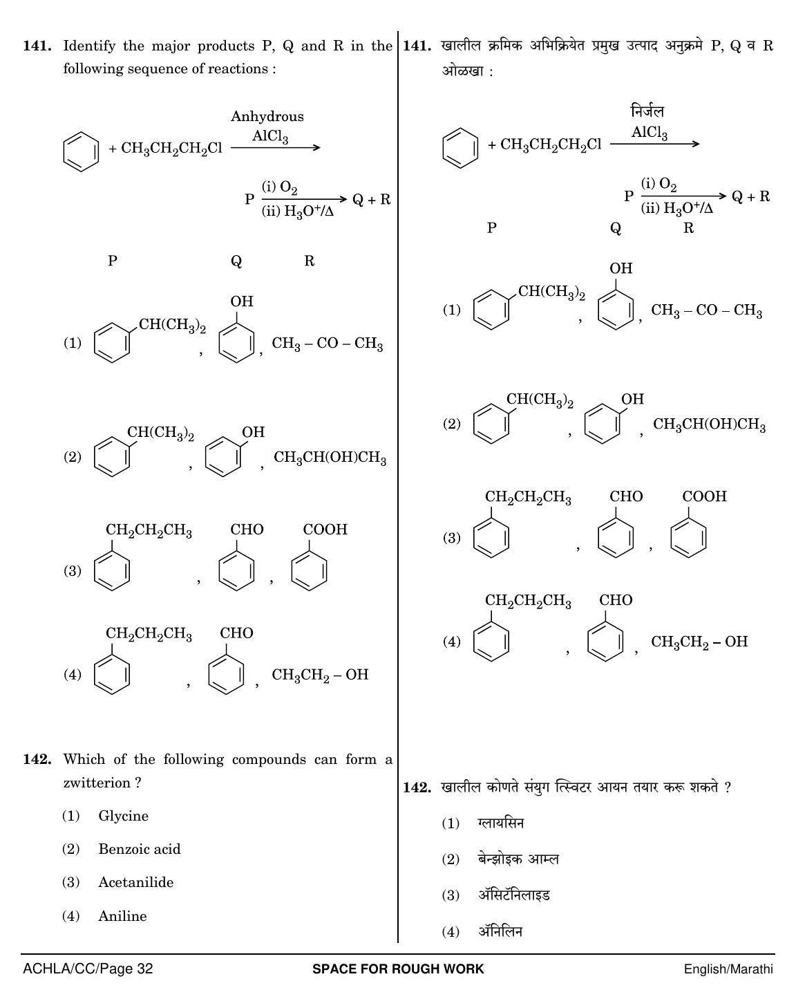 NEET Marathi CC 2018 Question Paper - Page 32