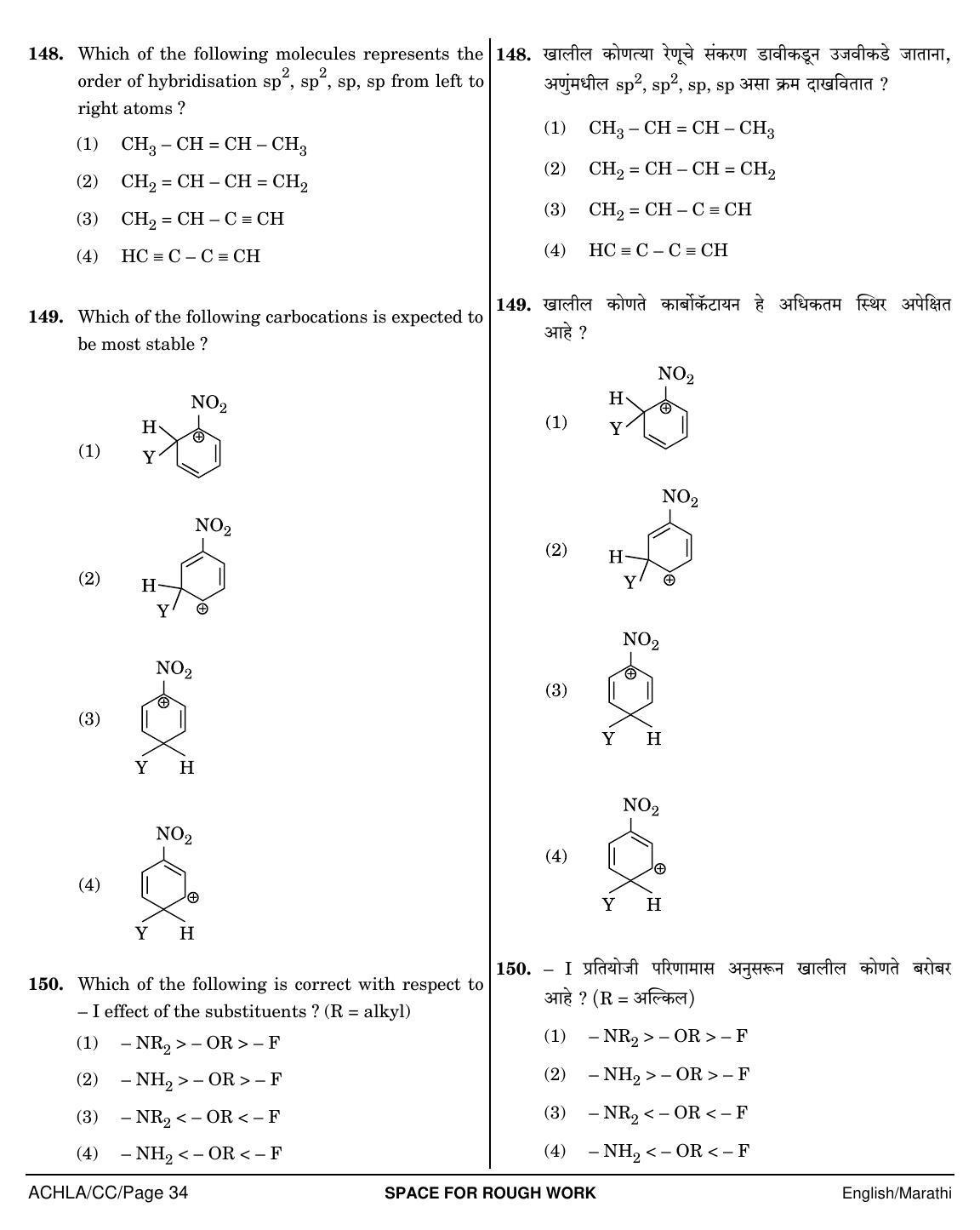 NEET Marathi CC 2018 Question Paper - Page 34