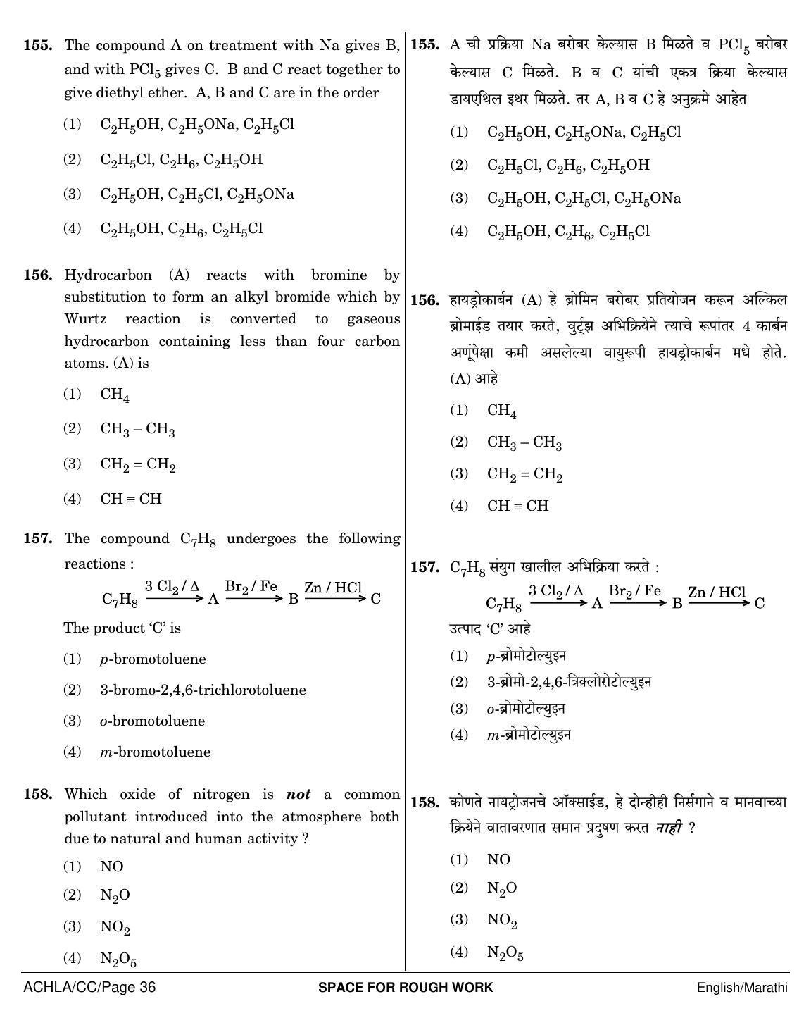NEET Marathi CC 2018 Question Paper - Page 36