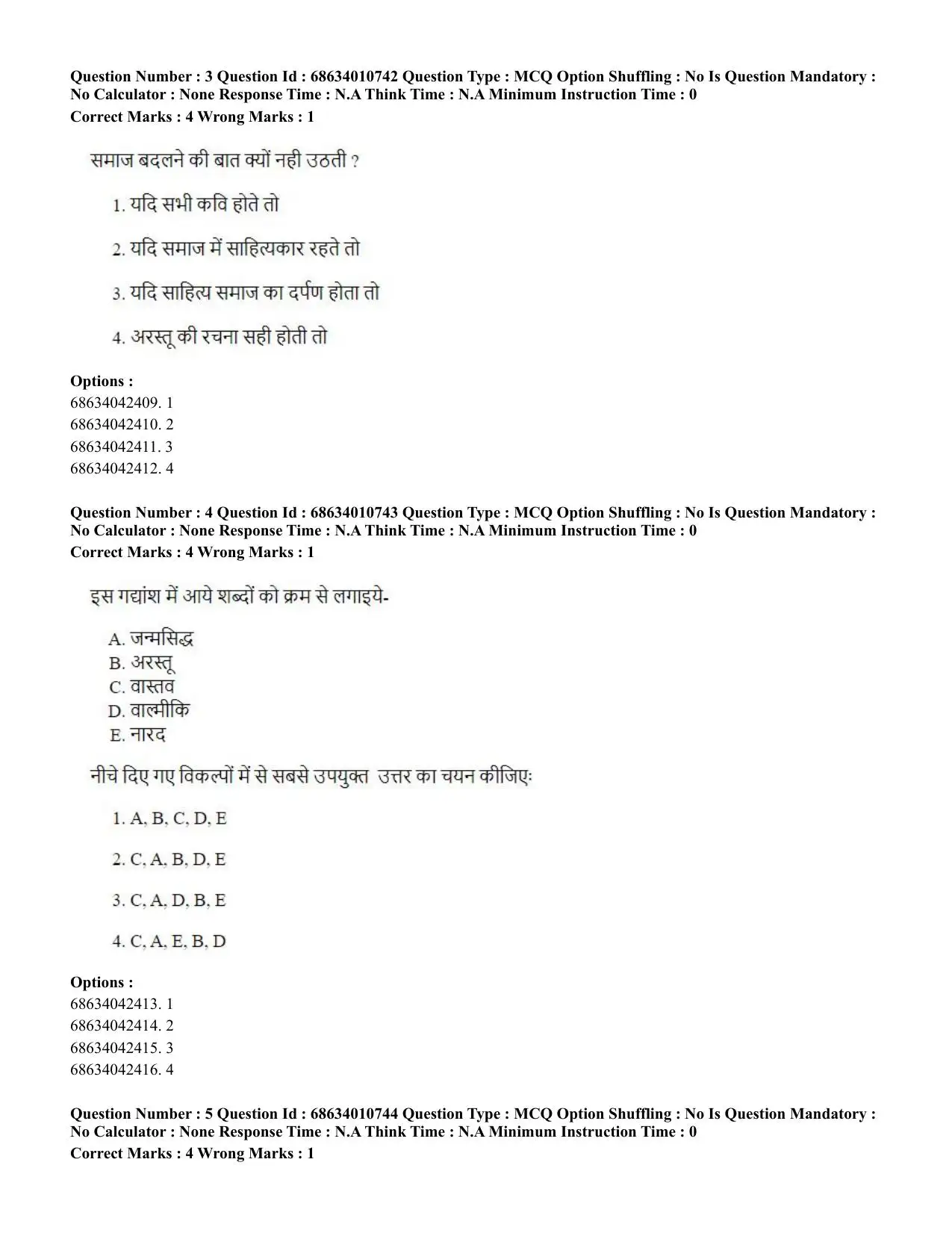 CUET PG 2023:COQP15 – M.Ed. (Hindi)-(09-06-2023) Question Paper - Page 6