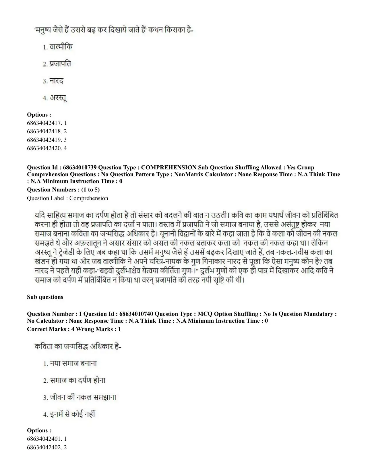 CUET PG 2023:COQP15 – M.Ed. (Hindi)-(09-06-2023) Question Paper - Page 8