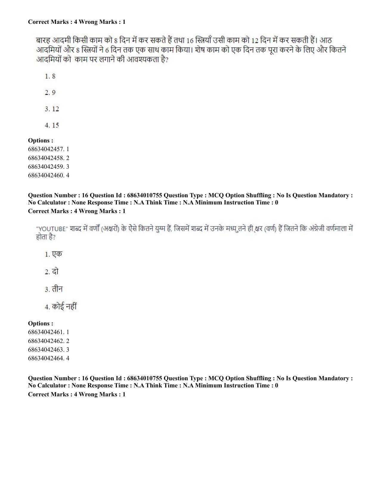 CUET PG 2023:COQP15 – M.Ed. (Hindi)-(09-06-2023) Question Paper - Page 31