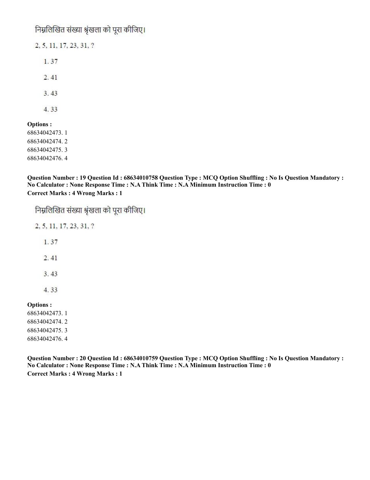 CUET PG 2023:COQP15 – M.Ed. (Hindi)-(09-06-2023) Question Paper - Page 37