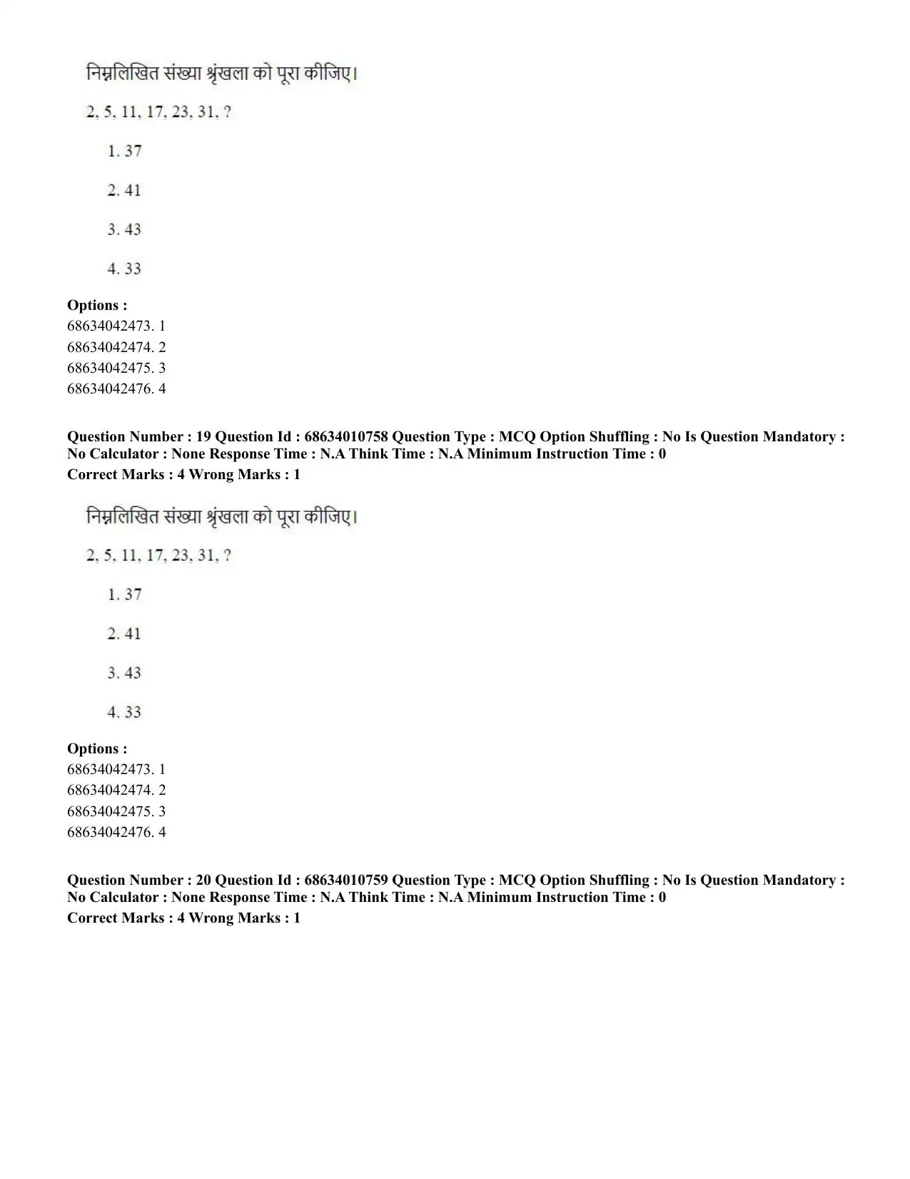 CUET PG 2023:COQP15 – M.Ed. (Hindi)-(09-06-2023) Question Paper - Page 38