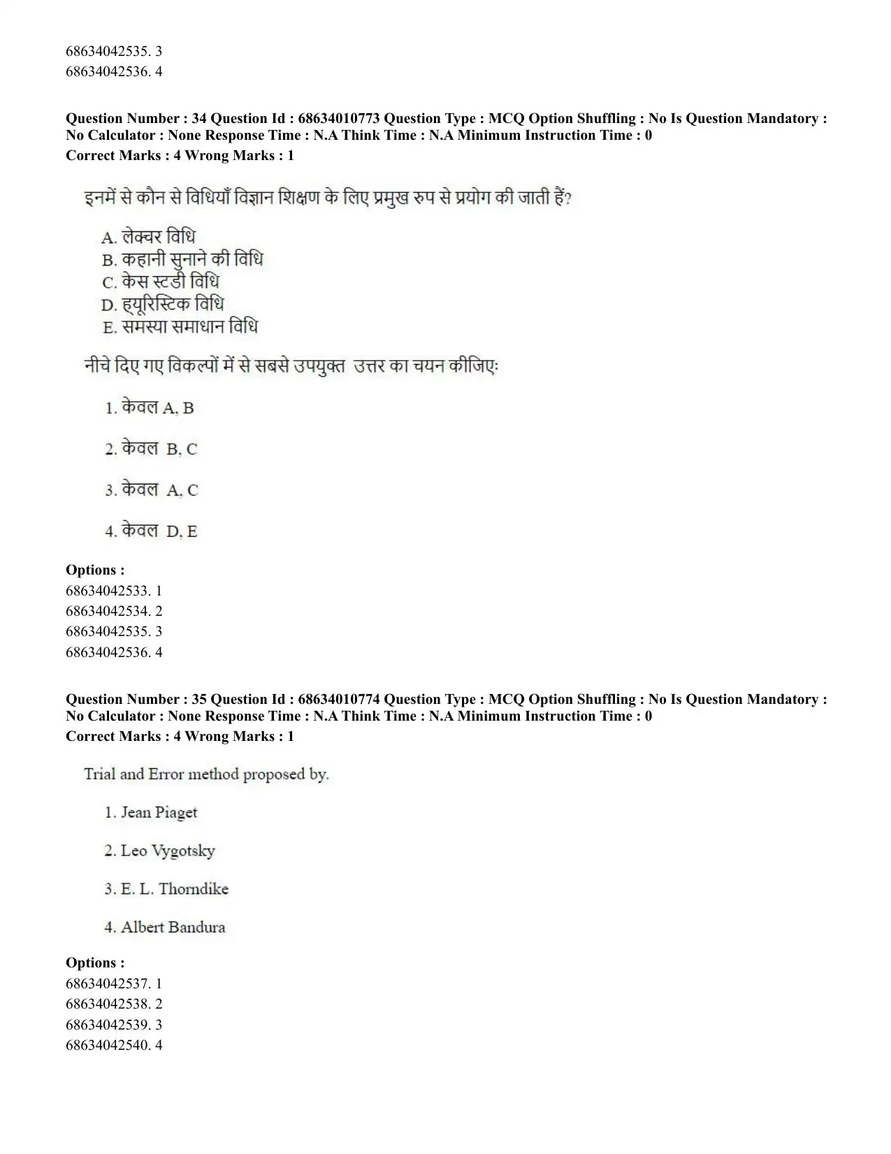 CUET PG 2023:COQP15 – M.Ed. (Hindi)-(09-06-2023) Question Paper - Page 70