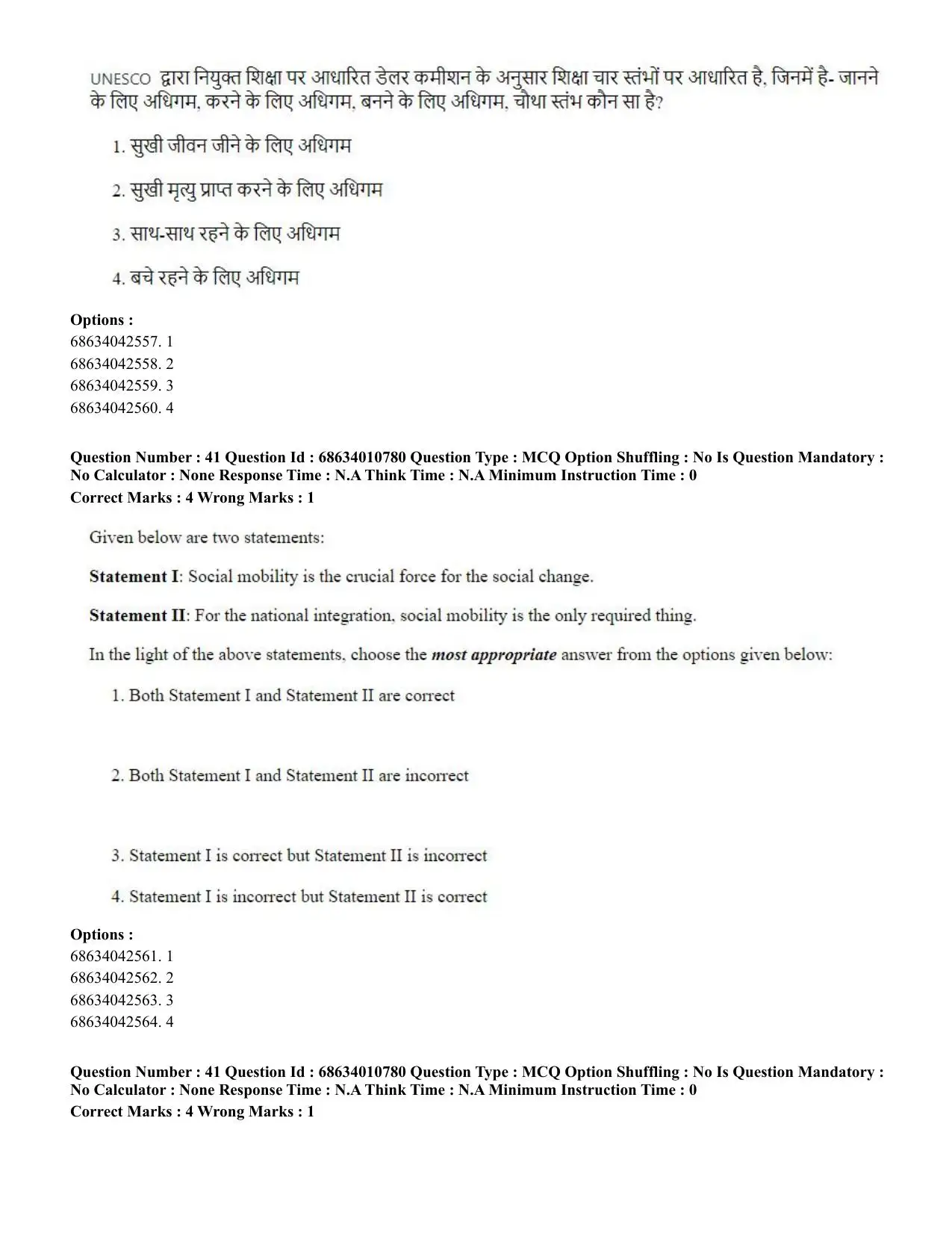CUET PG 2023:COQP15 – M.Ed. (Hindi)-(09-06-2023) Question Paper - Page 82