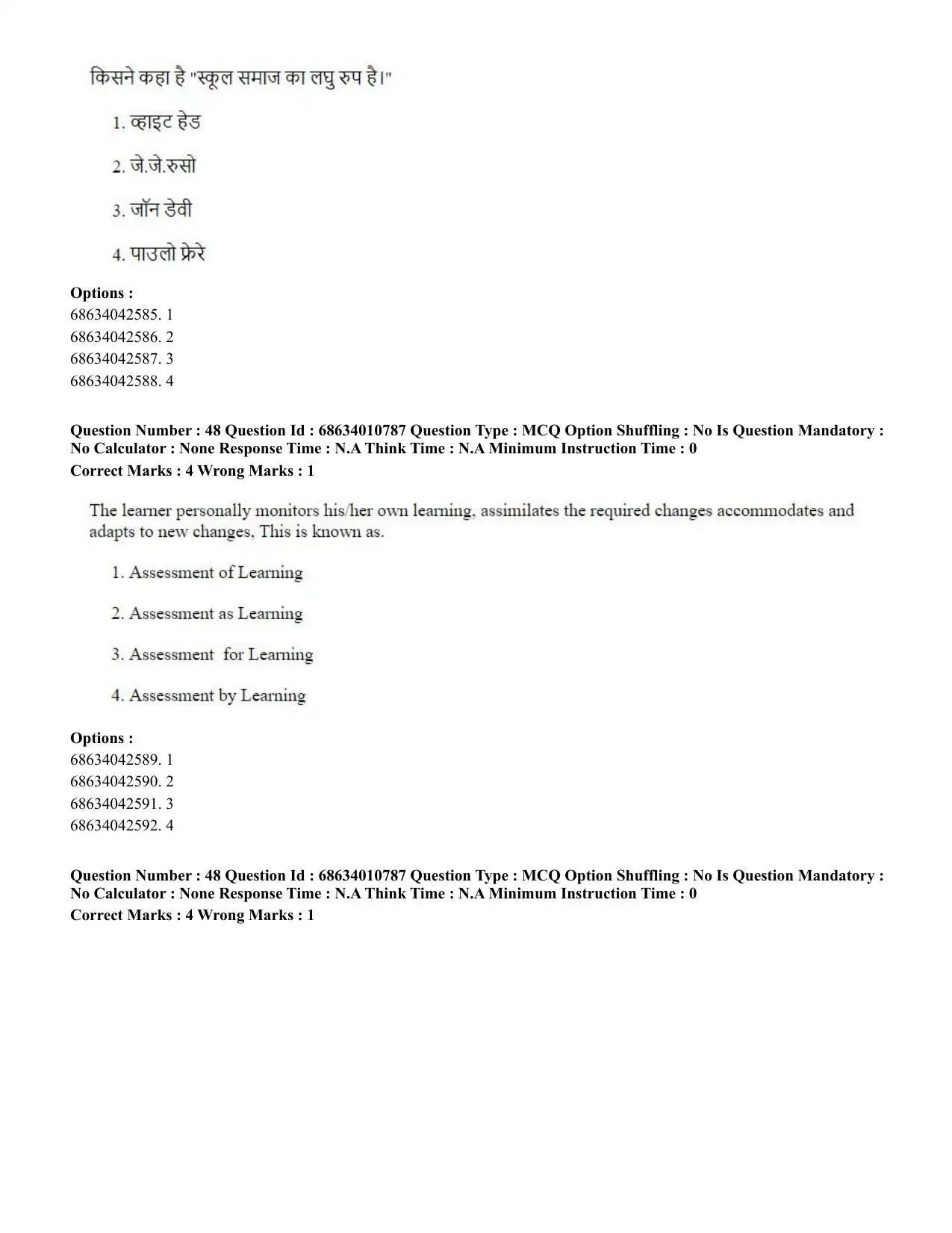CUET PG 2023:COQP15 – M.Ed. (Hindi)-(09-06-2023) Question Paper - Page 96