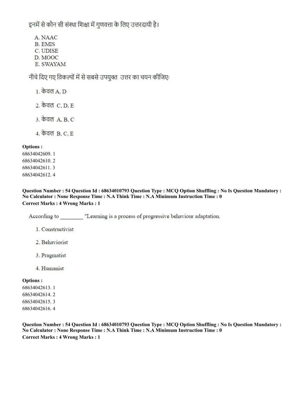 CUET PG 2023:COQP15 – M.Ed. (Hindi)-(09-06-2023) Question Paper - Page 108