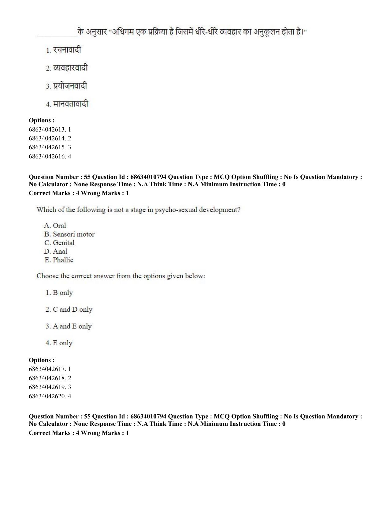 CUET PG 2023:COQP15 – M.Ed. (Hindi)-(09-06-2023) Question Paper - Page 109