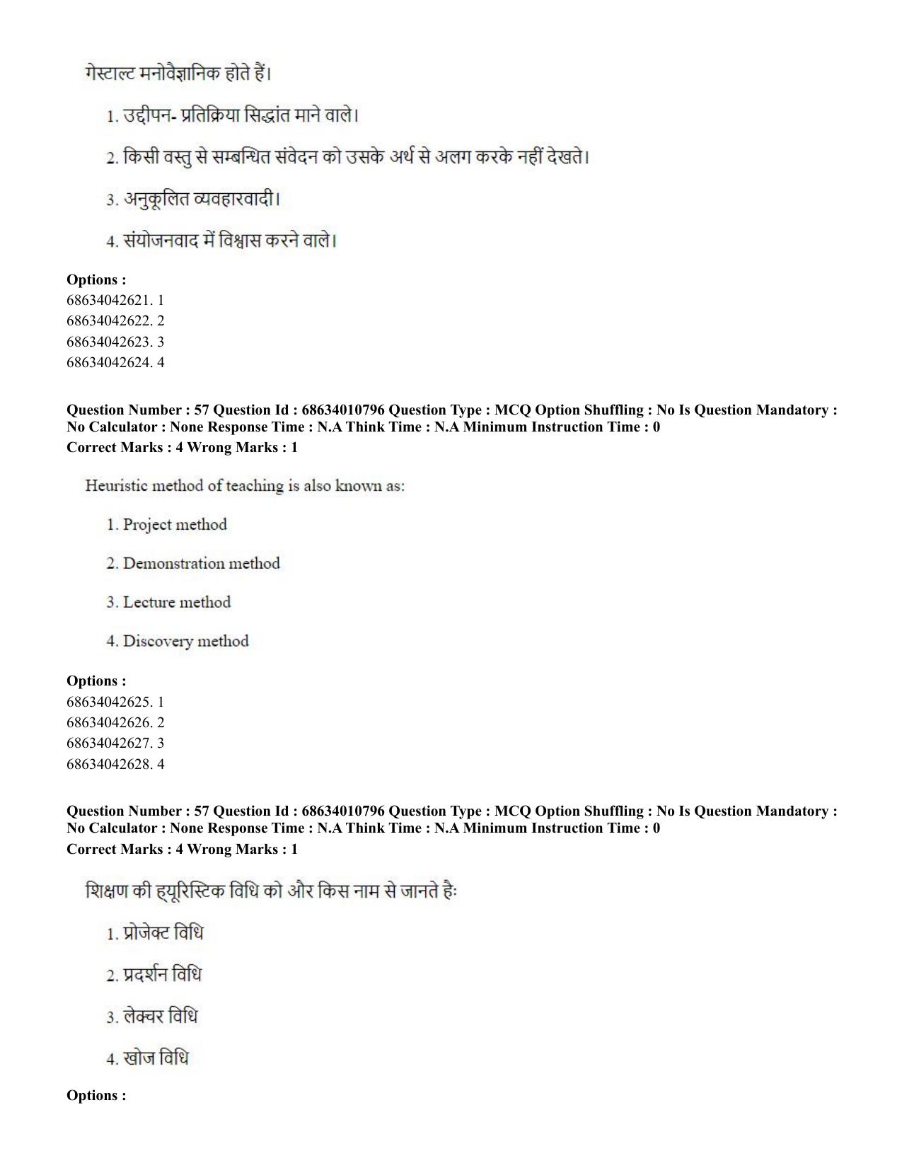 CUET PG 2023:COQP15 – M.Ed. (Hindi)-(09-06-2023) Question Paper - Page 113