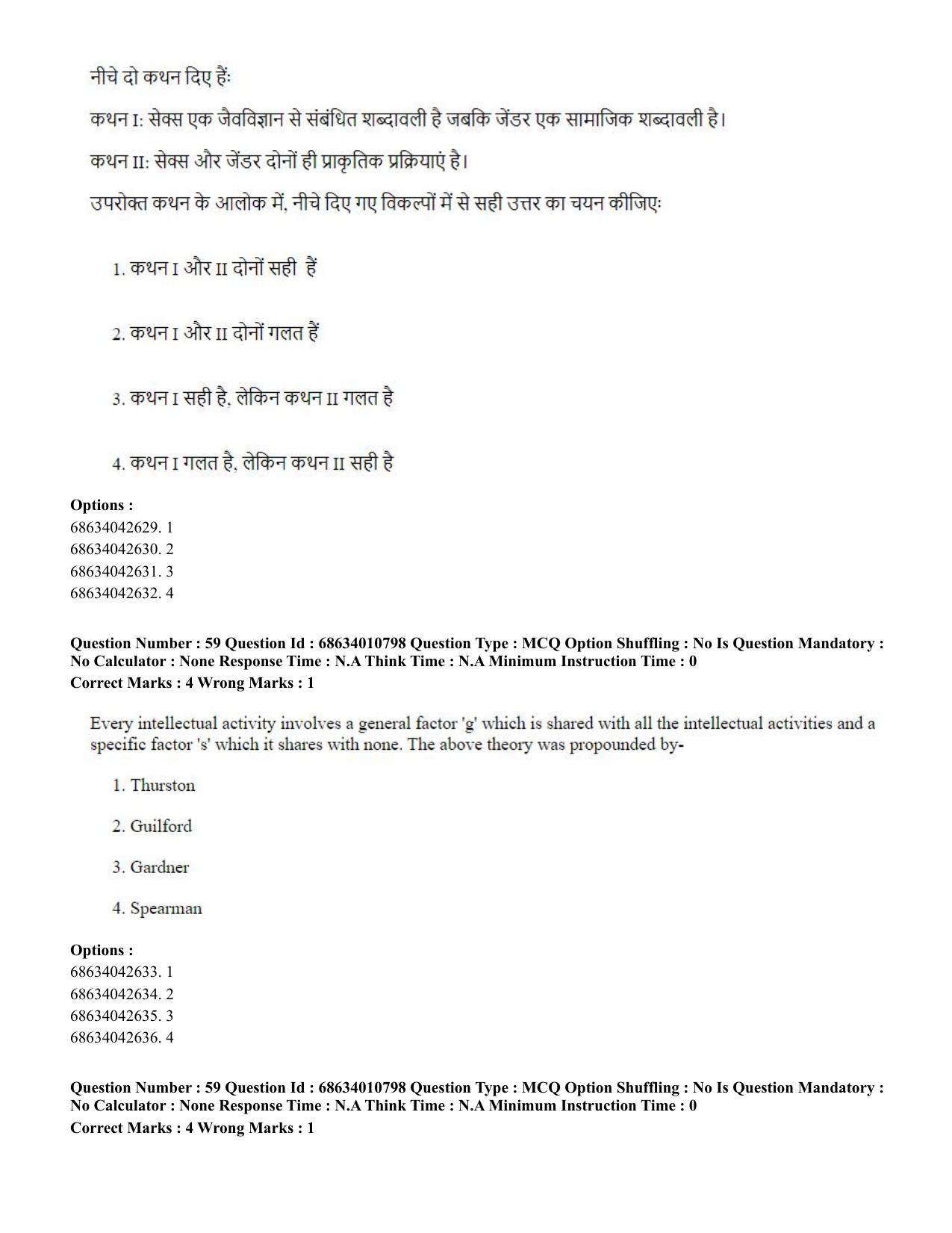CUET PG 2023:COQP15 – M.Ed. (Hindi)-(09-06-2023) Question Paper - Page 117