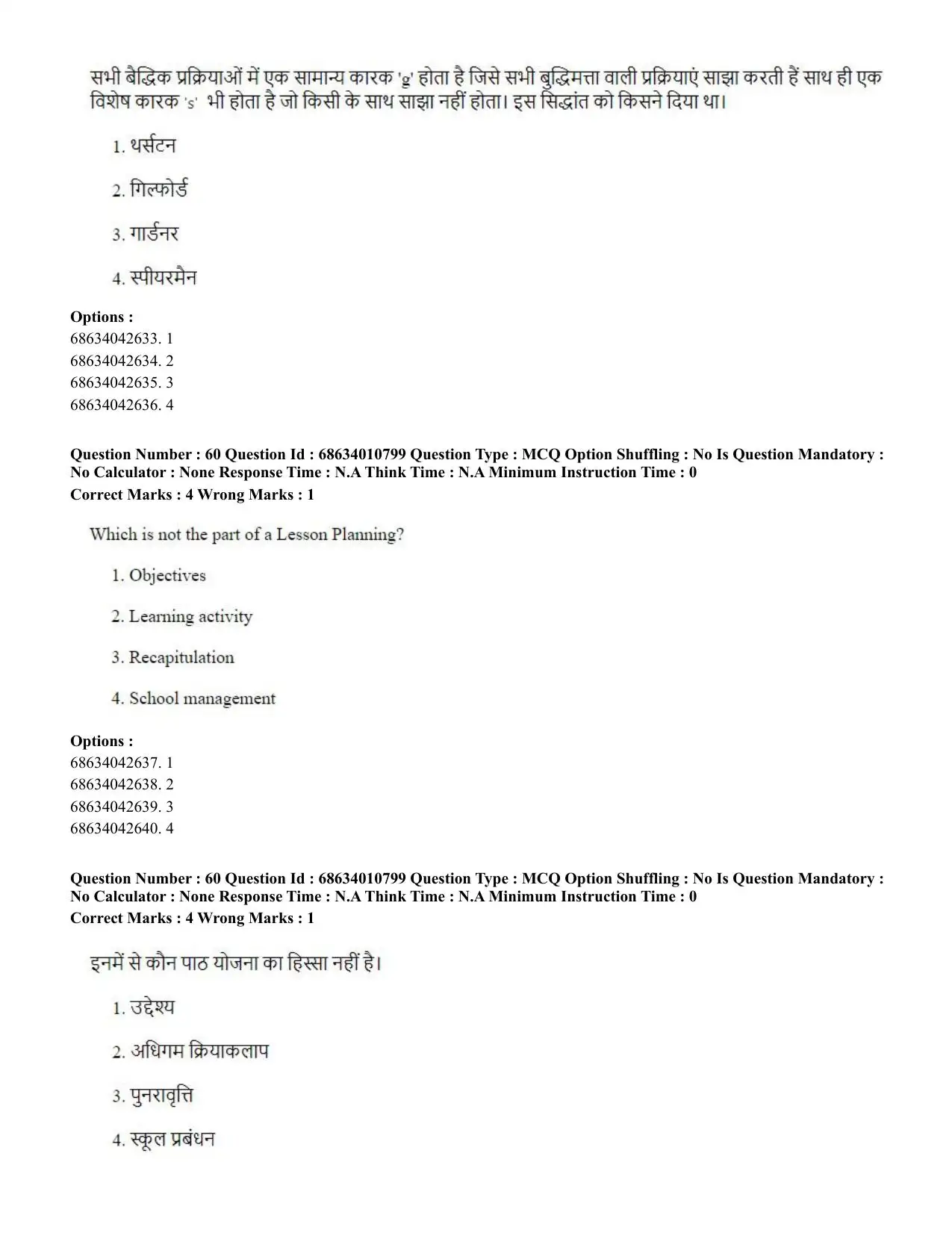 CUET PG 2023:COQP15 – M.Ed. (Hindi)-(09-06-2023) Question Paper - Page 120