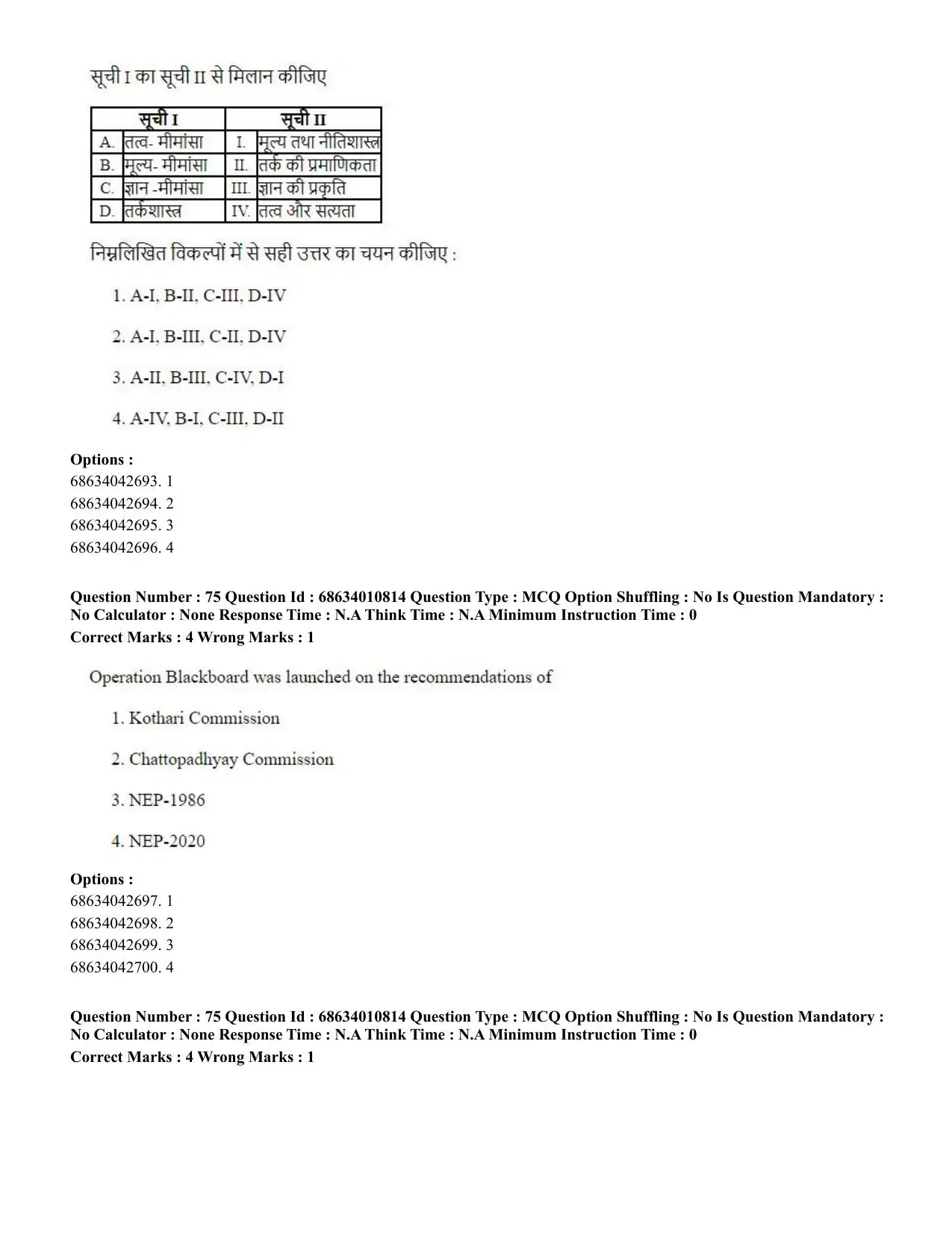 CUET PG 2023:COQP15 – M.Ed. (Hindi)-(09-06-2023) Question Paper - Page 150