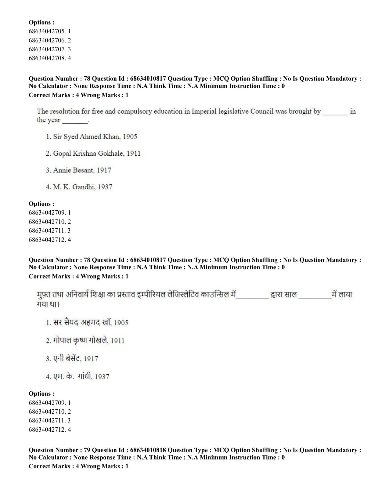 CUET PG 2023:COQP15 – M.Ed. (Hindi)-(09-06-2023) Question Paper - Page 155