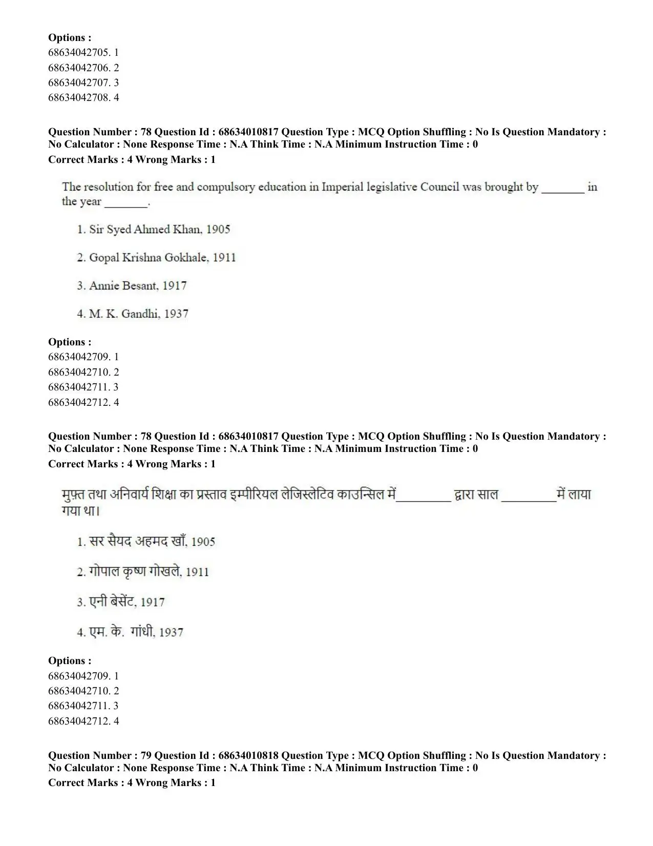 CUET PG 2023:COQP15 – M.Ed. (Hindi)-(09-06-2023) Question Paper - Page 156
