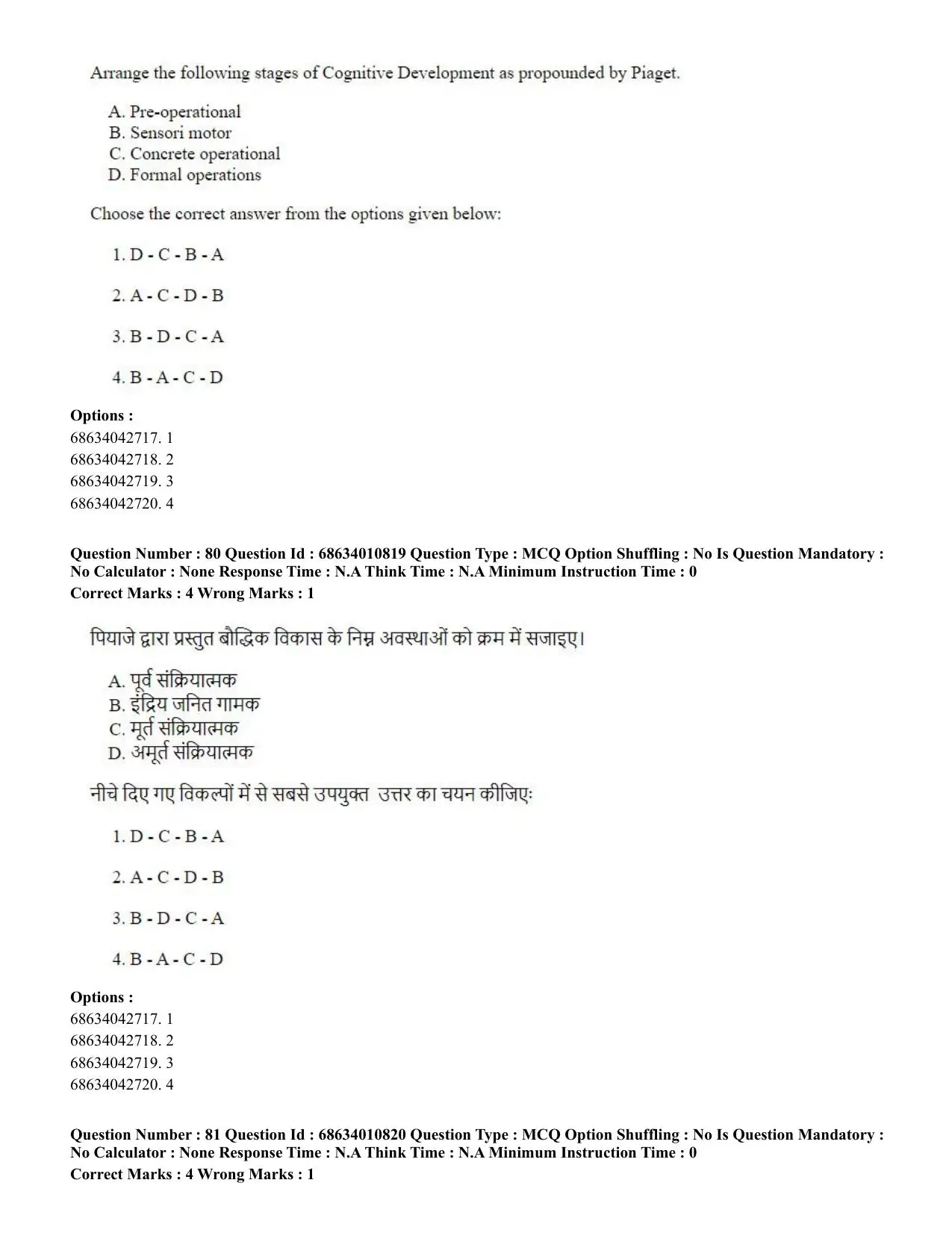 CUET PG 2023:COQP15 – M.Ed. (Hindi)-(09-06-2023) Question Paper - Page 160