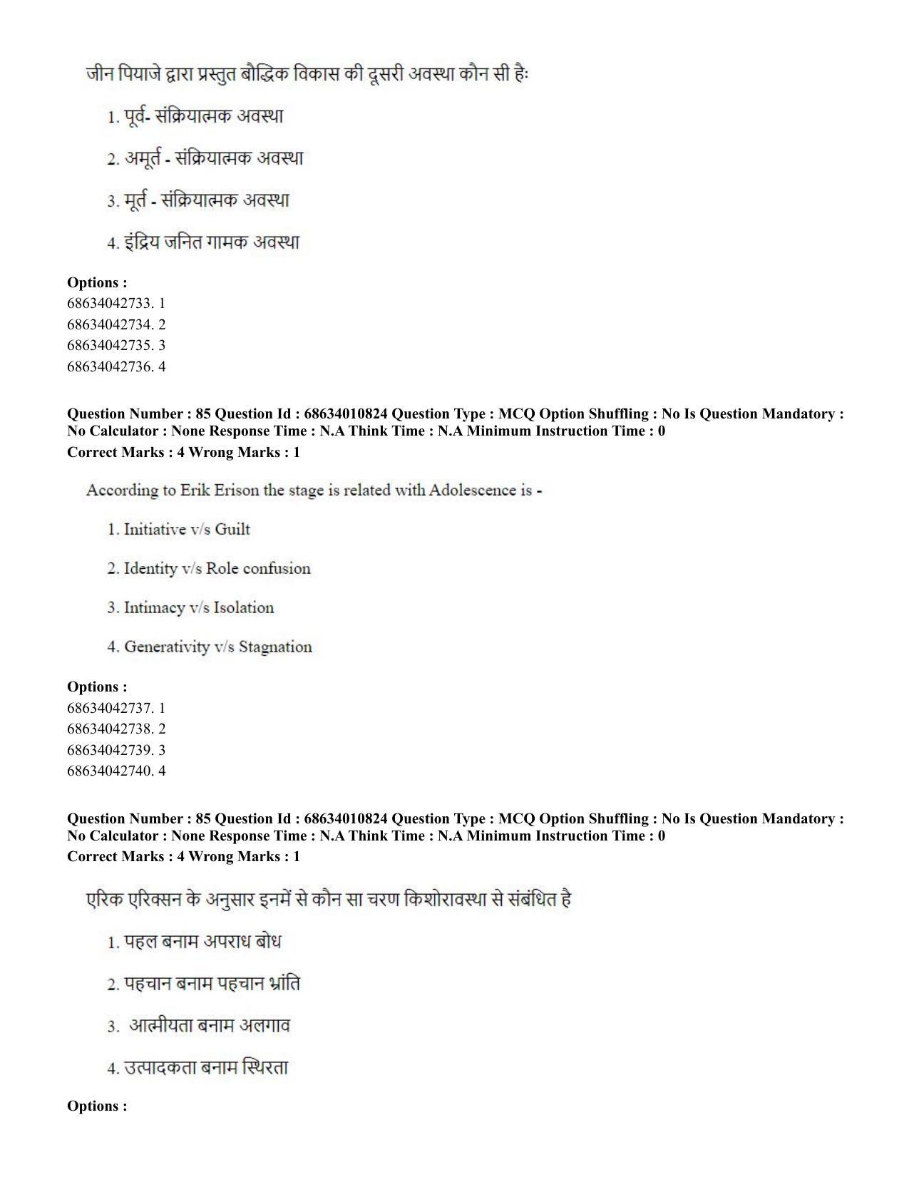 CUET PG 2023:COQP15 – M.Ed. (Hindi)-(09-06-2023) Question Paper - Page 167