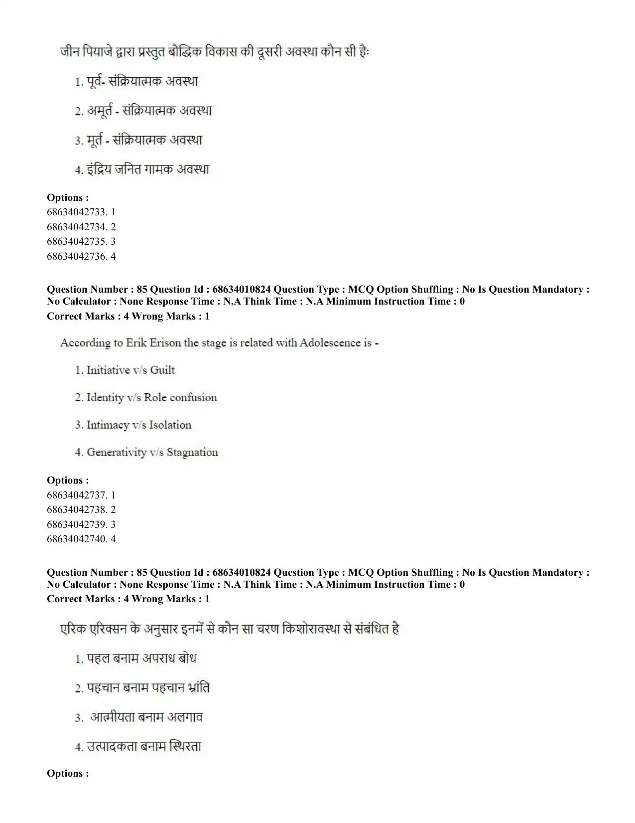 CUET PG 2023:COQP15 – M.Ed. (Hindi)-(09-06-2023) Question Paper - Page 168