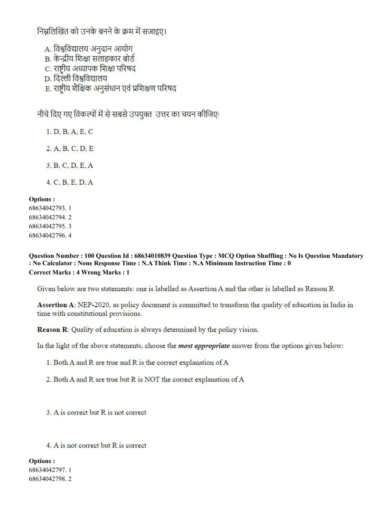 CUET PG 2023:COQP15 – M.Ed. (Hindi)-(09-06-2023) Question Paper - Page 198