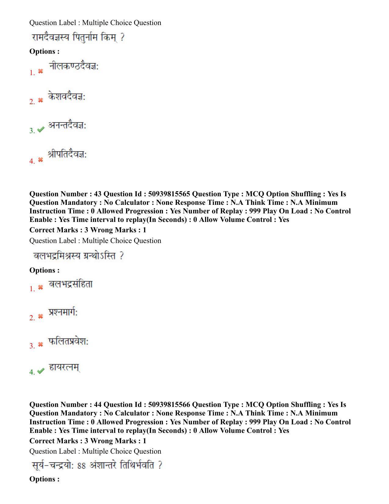BHU RET Jyotish Falit 2020 Question Paper  - Page 29