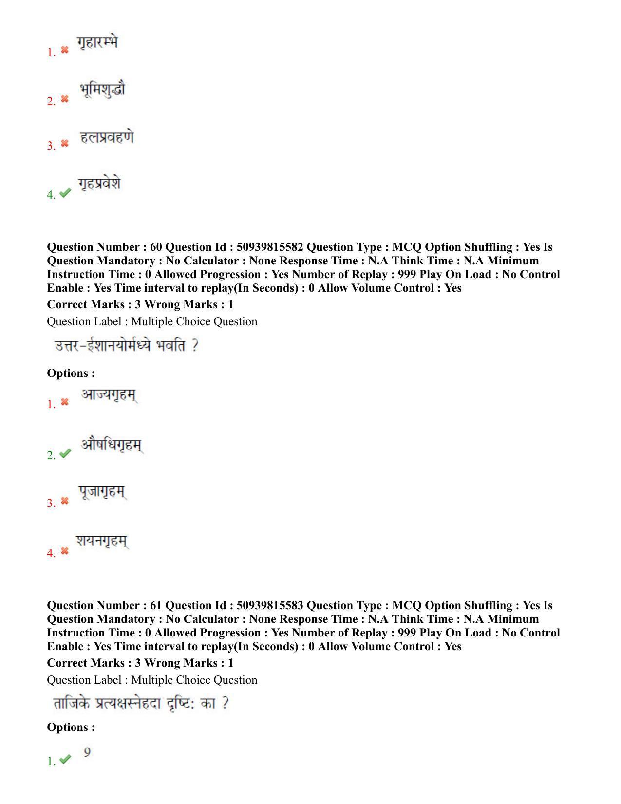 BHU RET Jyotish Falit 2020 Question Paper  - Page 37