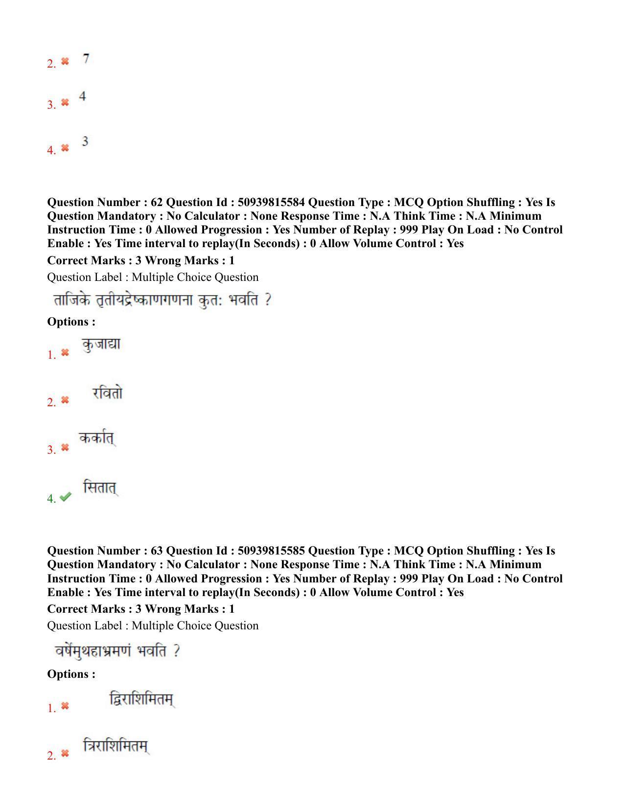 BHU RET Jyotish Falit 2020 Question Paper  - Page 38
