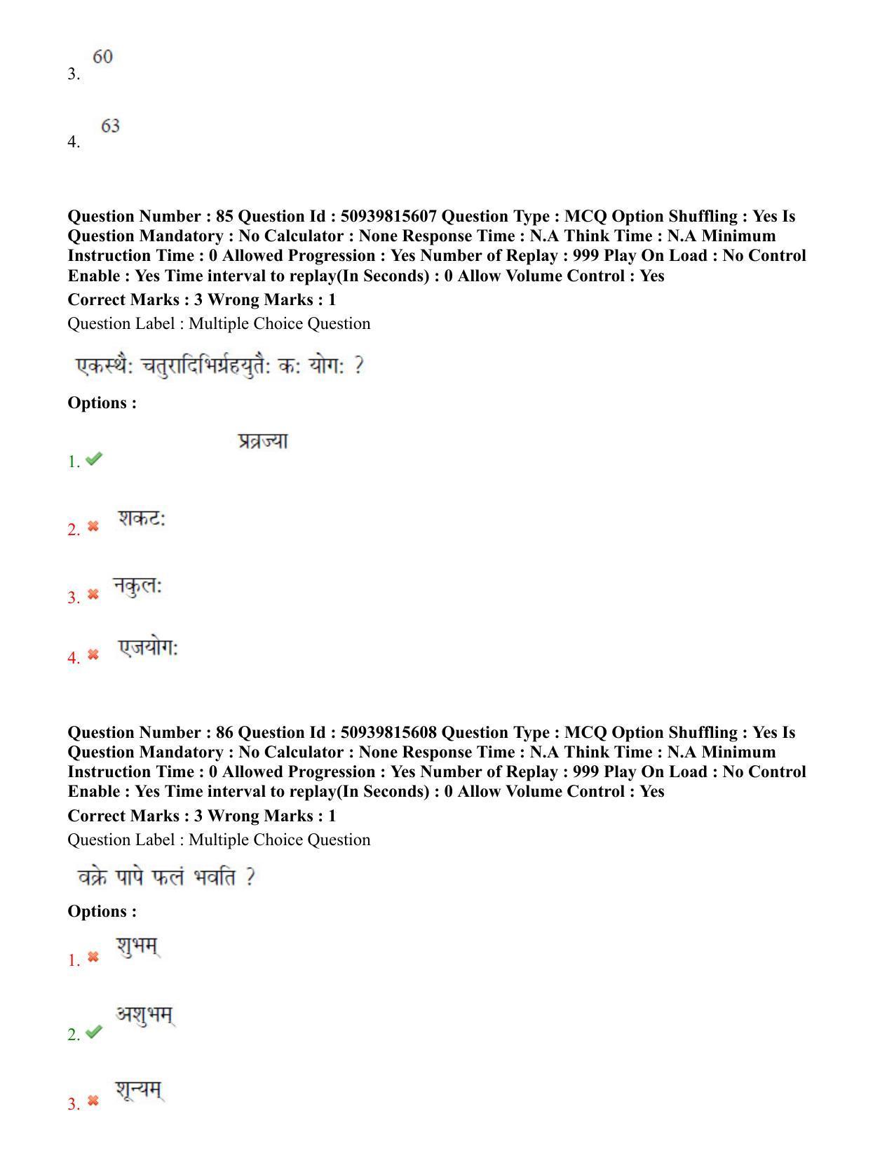 BHU RET Jyotish Falit 2020 Question Paper  - Page 49