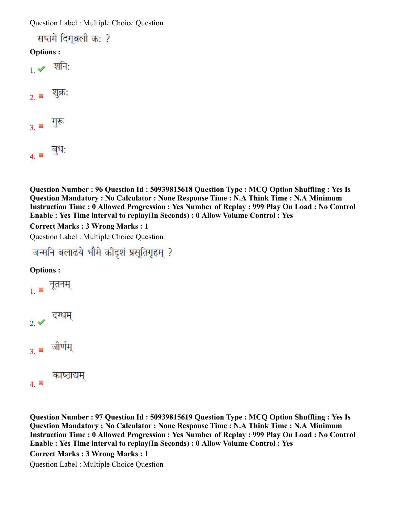 BHU RET Jyotish Falit 2020 Question Paper  - Page 54