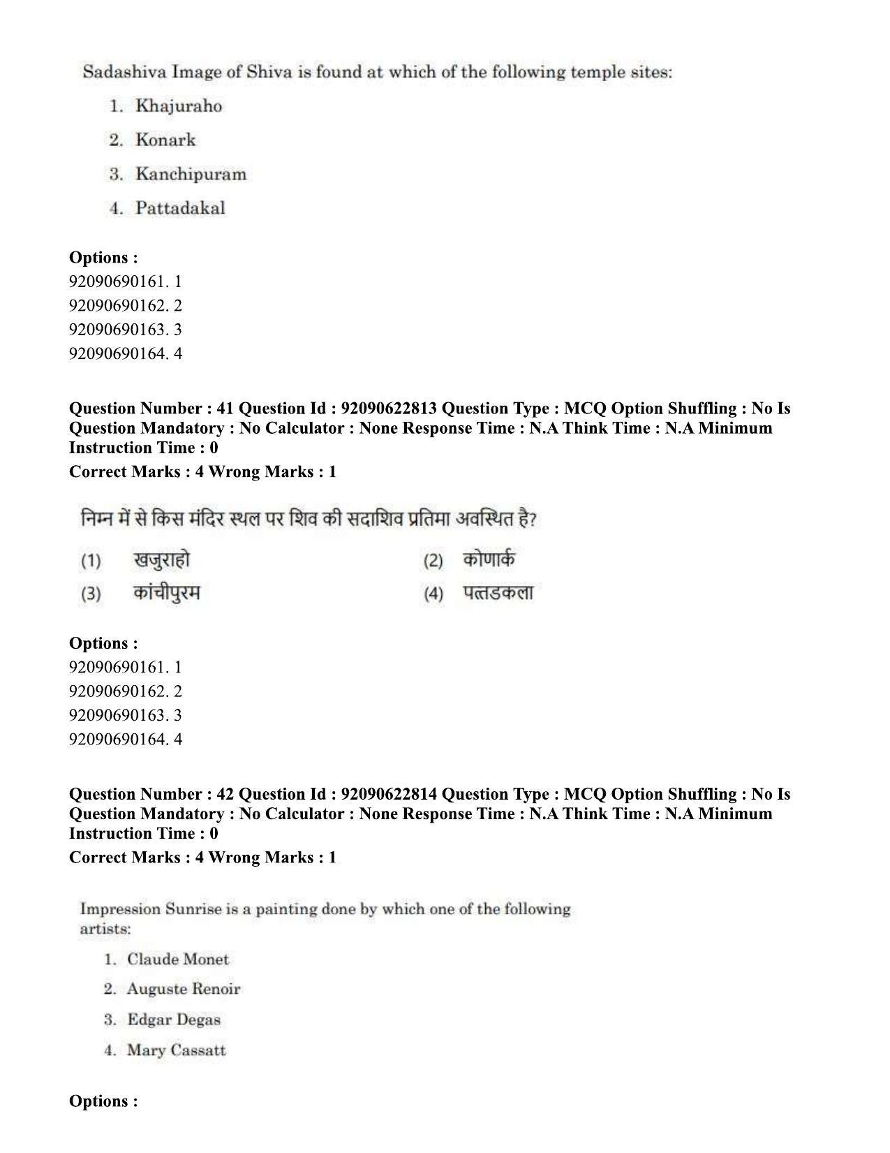 CUET PG 2023: HUQP10 – History of Art Eng - Shift 2 (24-06-2023) Question Paper - Page 38