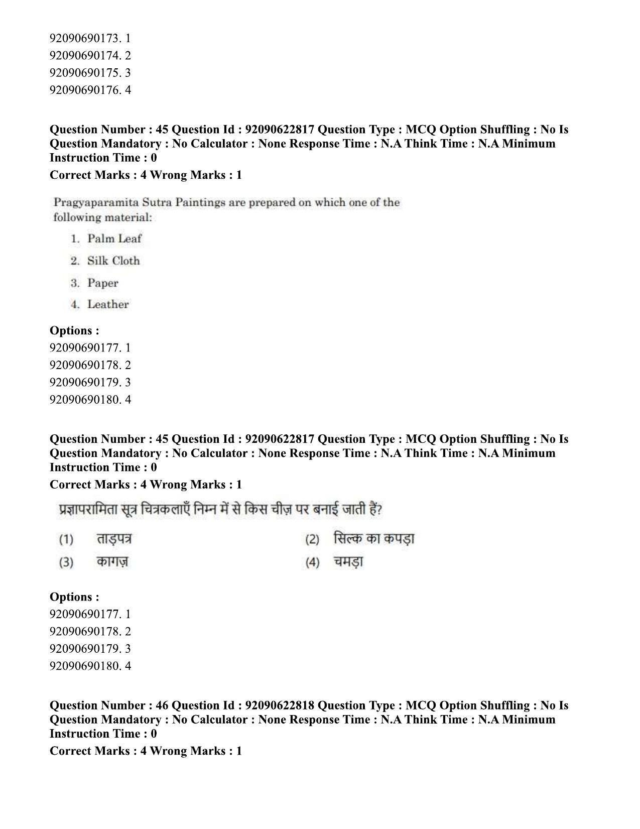 CUET PG 2023: HUQP10 – History of Art Eng - Shift 2 (24-06-2023) Question Paper - Page 41