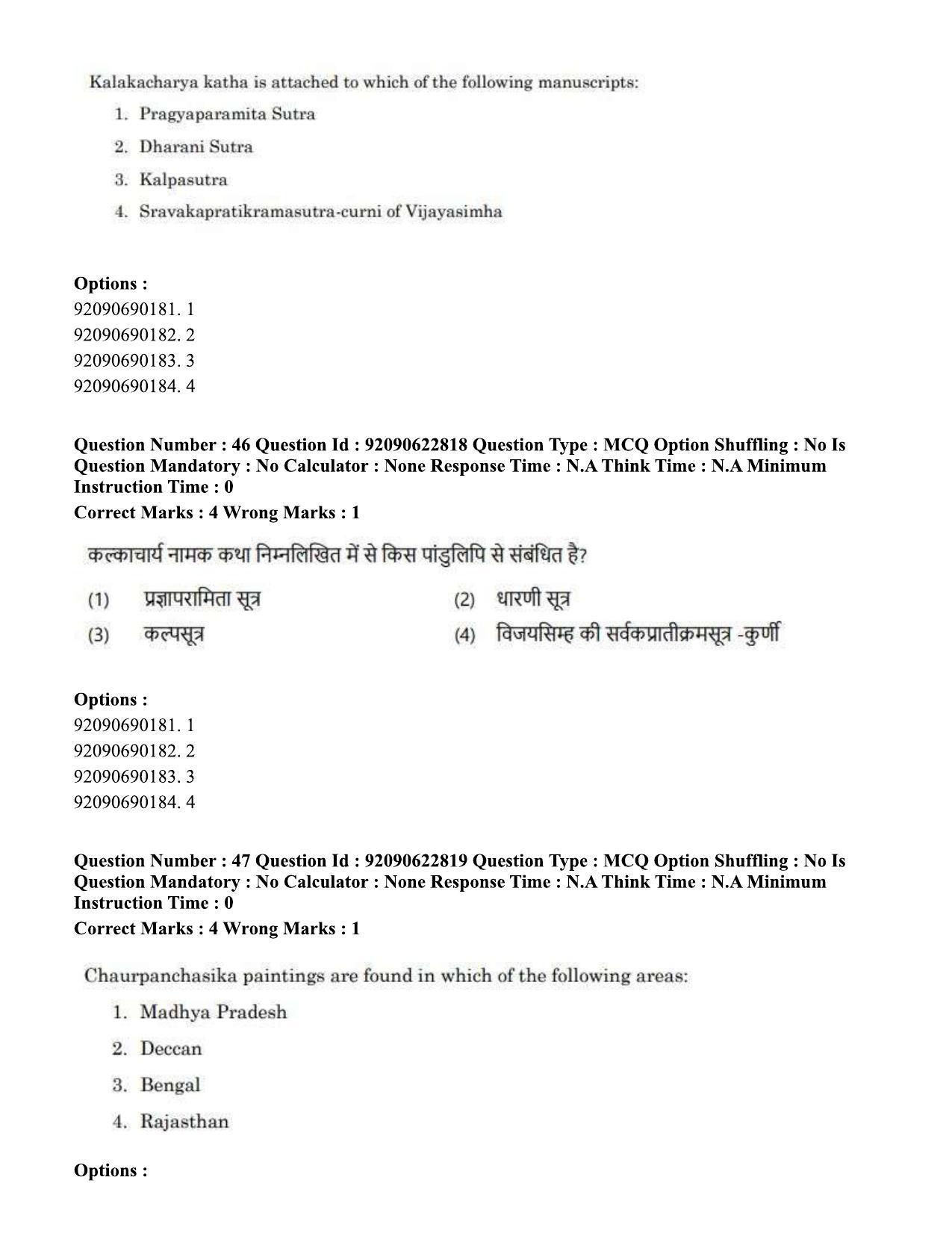 CUET PG 2023: HUQP10 – History of Art Eng - Shift 2 (24-06-2023) Question Paper - Page 42
