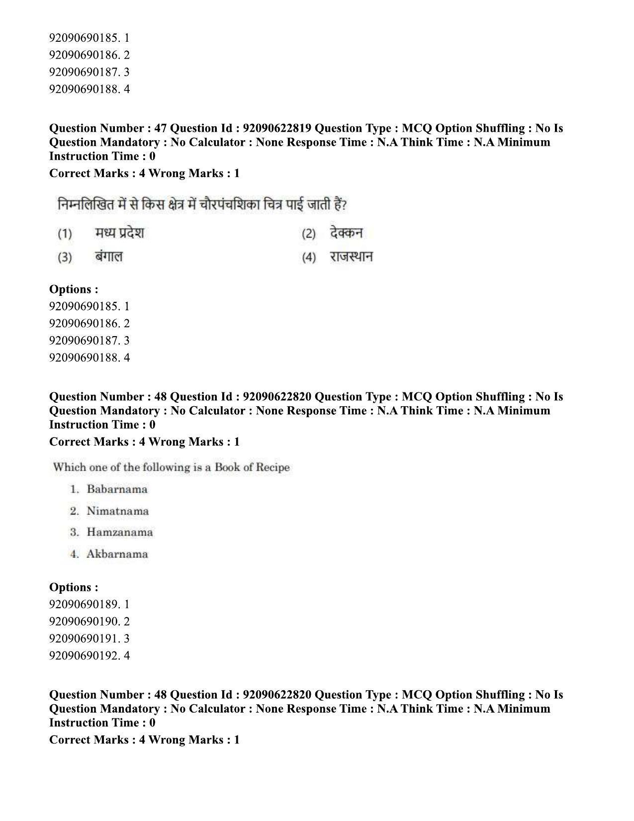 CUET PG 2023: HUQP10 – History of Art Eng - Shift 2 (24-06-2023) Question Paper - Page 43