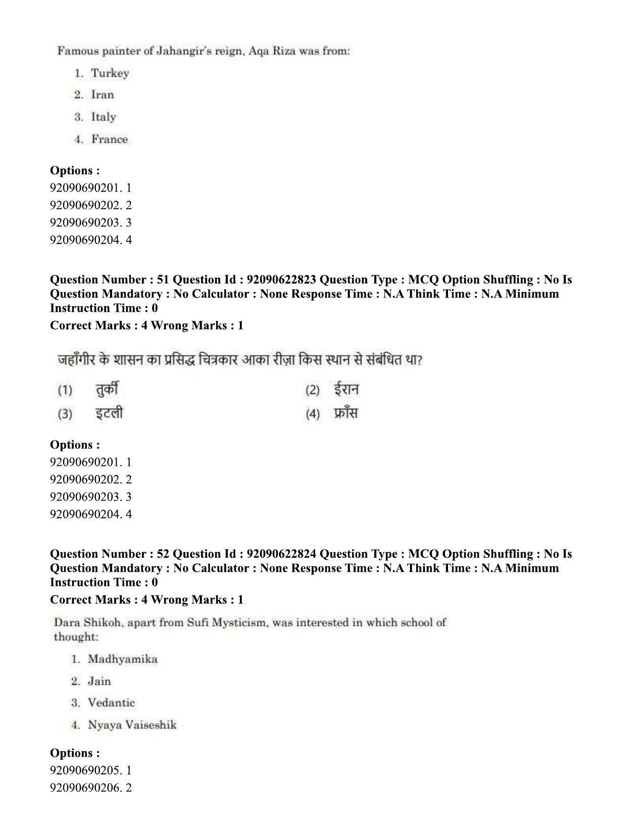 CUET PG 2023: HUQP10 – History of Art Eng - Shift 2 (24-06-2023) Question Paper - Page 46