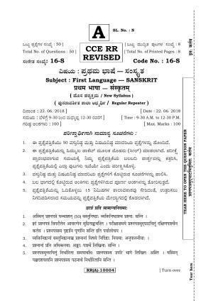 Karnataka SSLC Sanskrit - First Language - SANSKRIT (16-S (RR) (Revised)_123) (Supplementary) June 2018 Question Paper