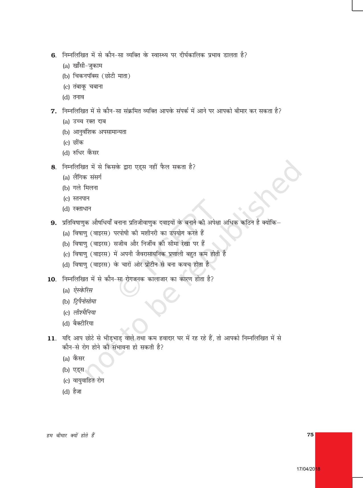 NCERT Exemplar Class 9: विज्ञान यूनिट 13(हम बीमार क्यों होते है?) - Page 2