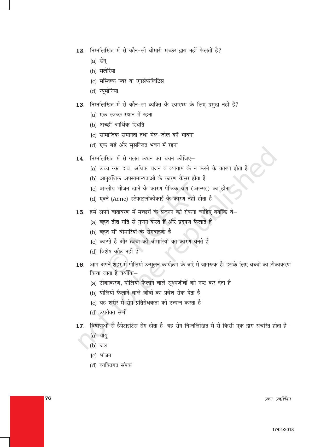 NCERT Exemplar Class 9: विज्ञान यूनिट 13(हम बीमार क्यों होते है?) - Page 3