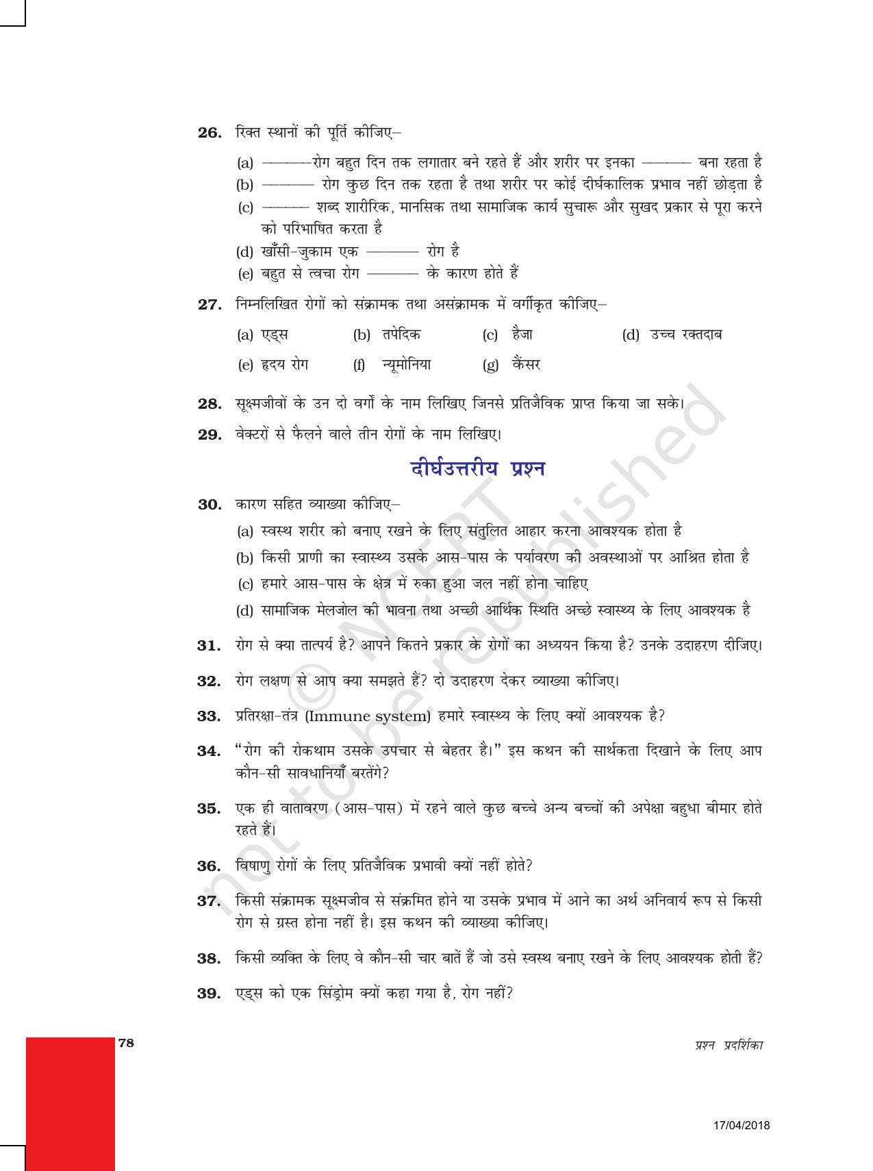 NCERT Exemplar Class 9: विज्ञान यूनिट 13(हम बीमार क्यों होते है?) - Page 5