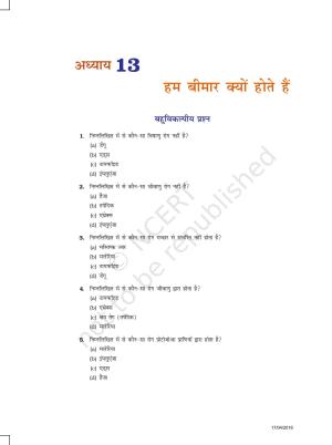 NCERT Exemplar Class 9: विज्ञान यूनिट 13(हम बीमार क्यों होते है?)